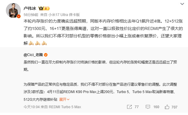 小米调价红米也顶不住要开始涨价了，到目前为止，安卓厂商已经全部涨价。看来内存、芯