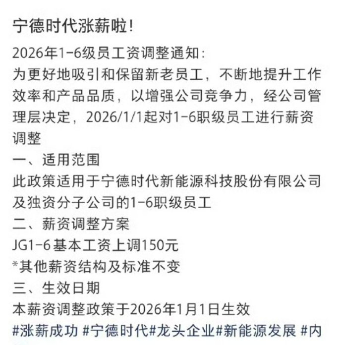 宁德时代发布涨薪通知供应商在涨薪，主机厂可能年终奖不保。甲方活得比乙方惨的行业