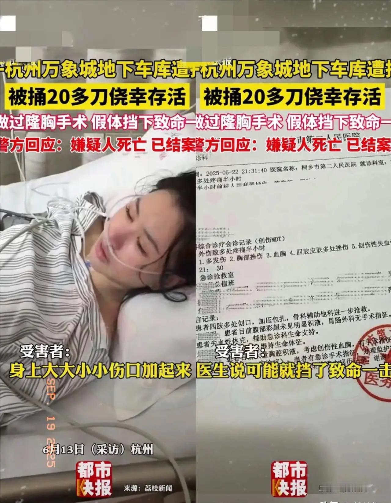 这件事真的让人后背发凉。杭州万象城地下车库，一名女子因为戴了金手镯被歹徒盯上