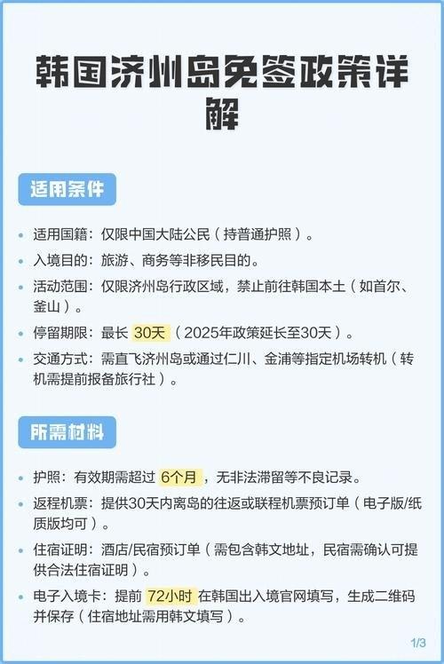 截止到9月15日，韩国已经有5.9万人联署，要求禁止中国人免签入境韩国，同时加强