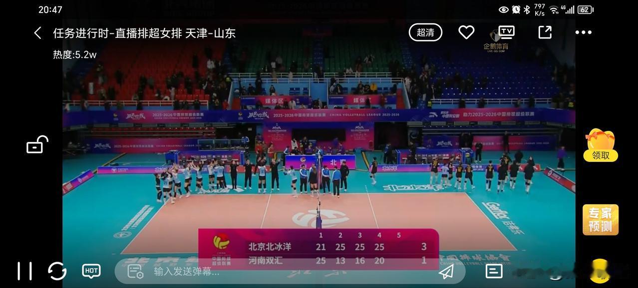 【北京女排逆转河南夺联赛三连胜】2025-2026中国女排超级联赛常规赛A级第九