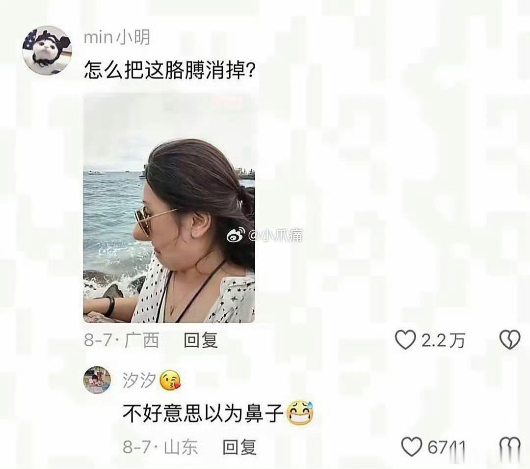 视觉错位图，还以为这是鼻子呢