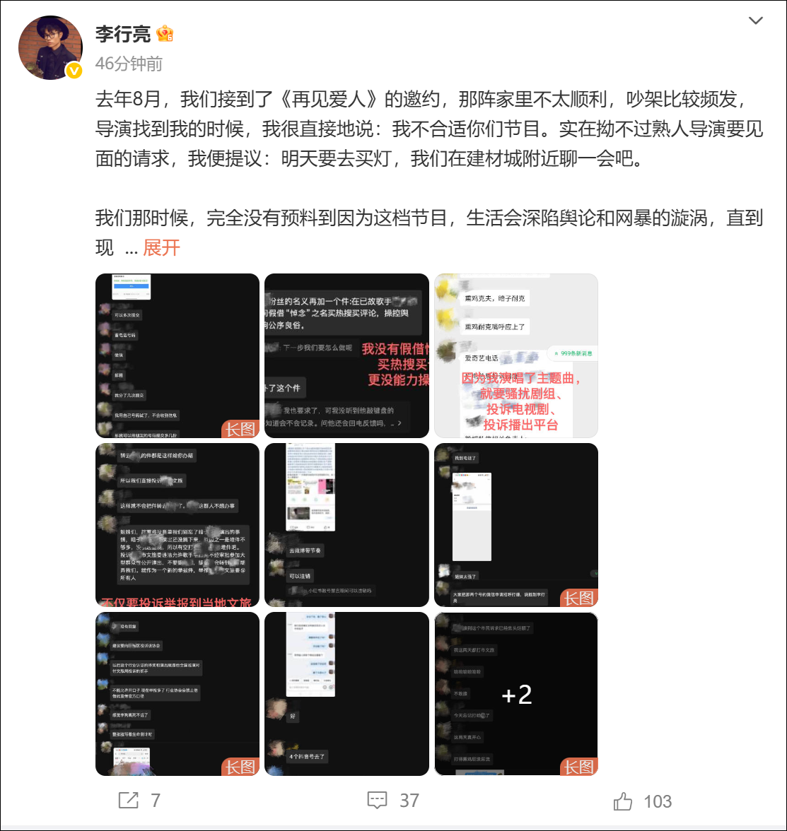 李行亮: 被人24小时举报、投诉
