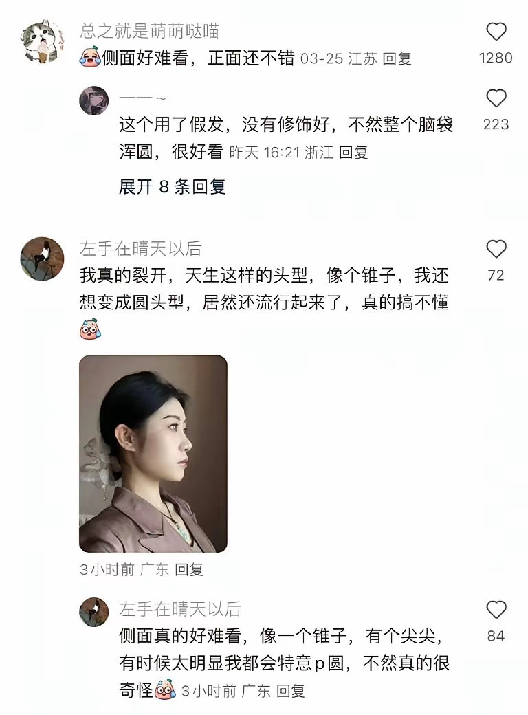 妈耶，知道为什么大家追求高颅顶了
