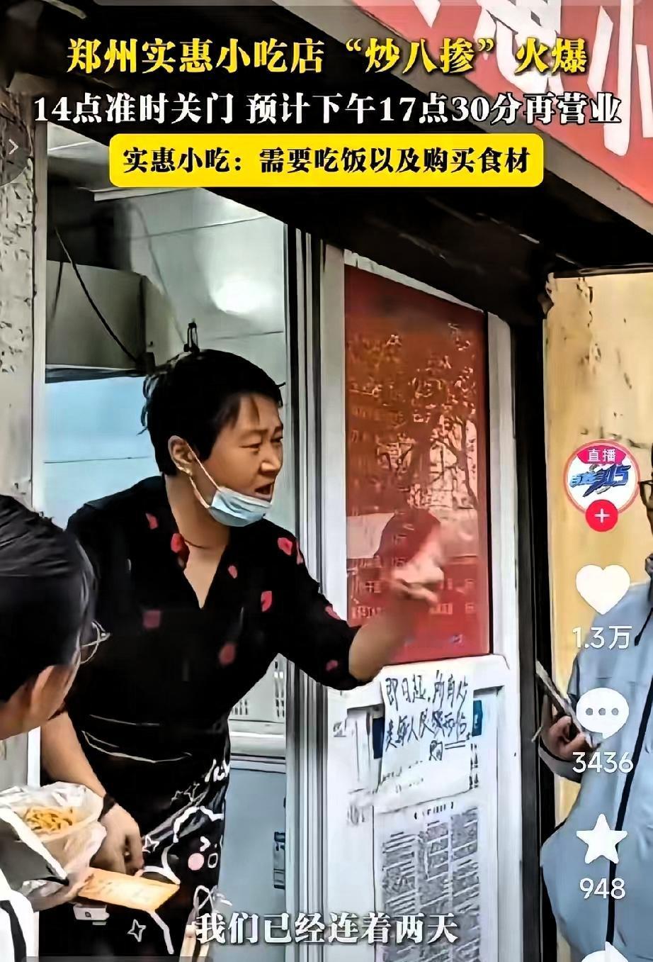 炒八掺的老板和顾客吵起来了。原因是老板想要九点关门，可是还有很多排队的顾客没吃