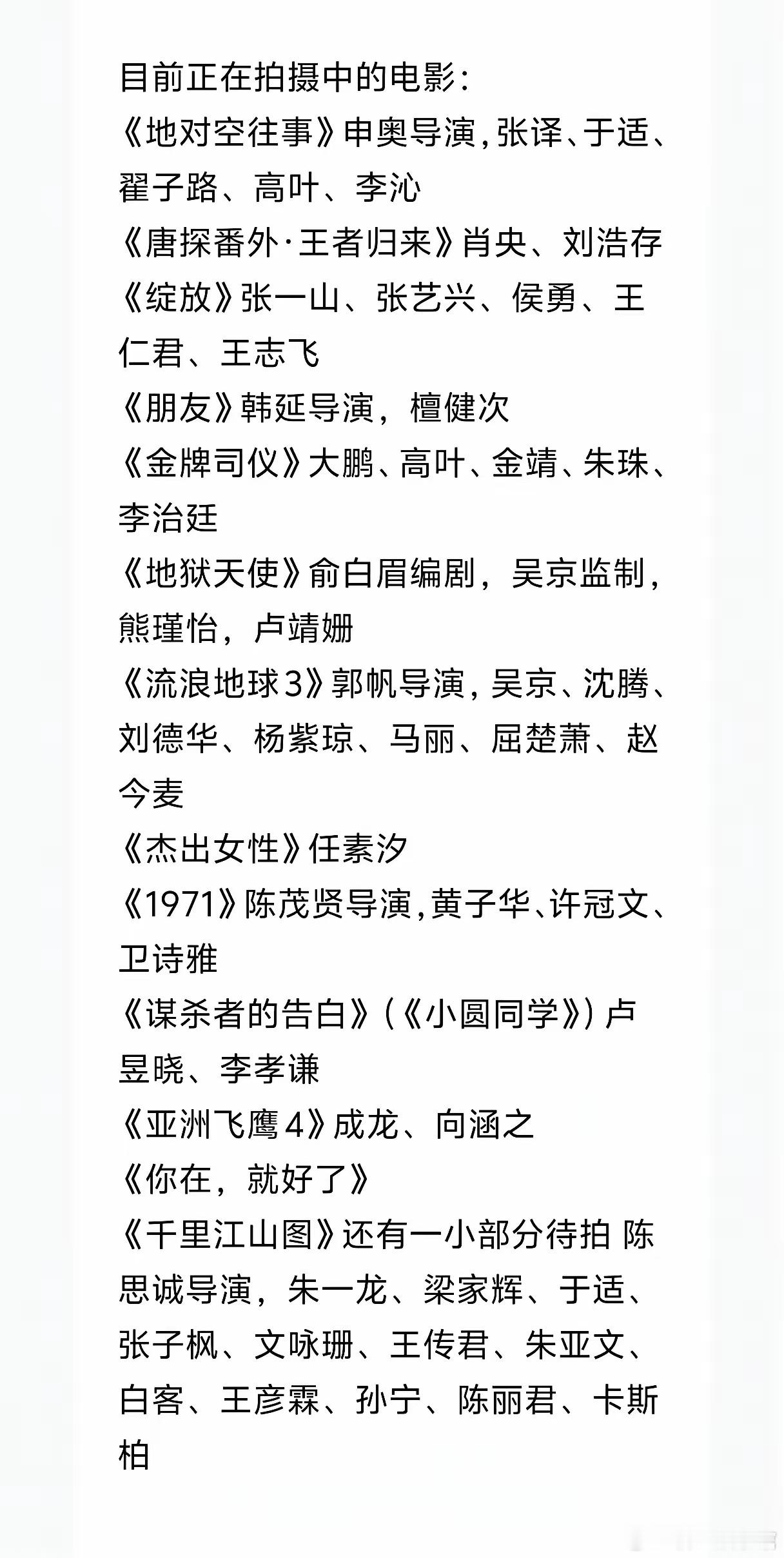 内娱新项目越来越少，现在开机的电影电视剧越来越少了