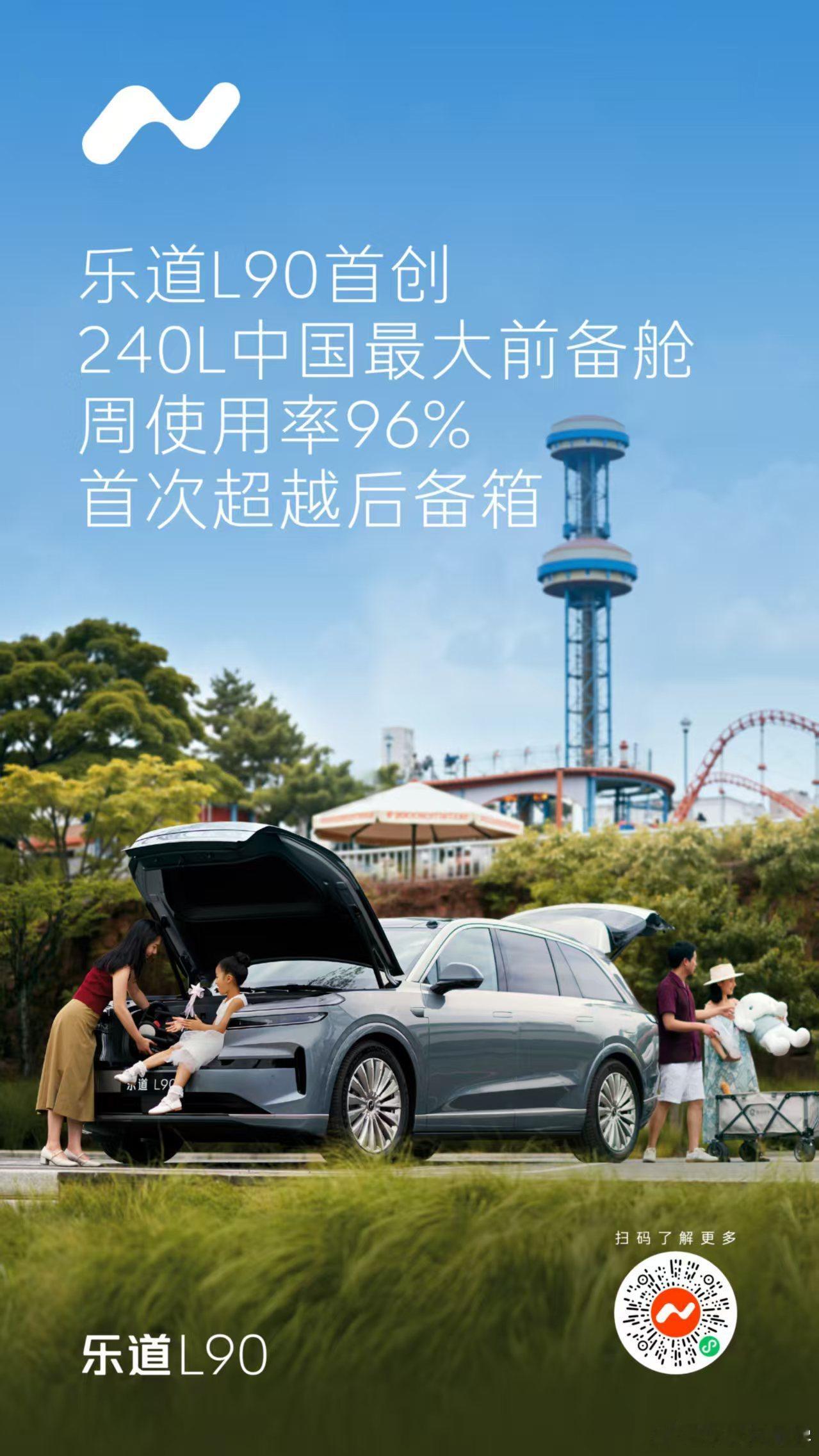 乐道l90和蔚来es8给大家诠释了什么叫做真正好用的前备舱首先空间够大，你不能只