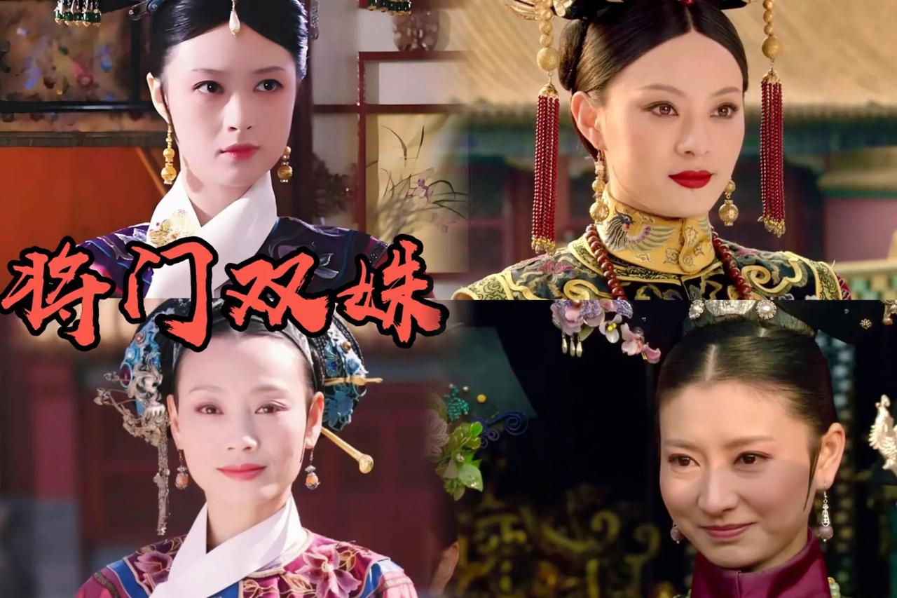 再看《甄嬛传》里华妃与端妃，总觉得像看到了甄嬛和眉庄的另一种可能。曾几何时
