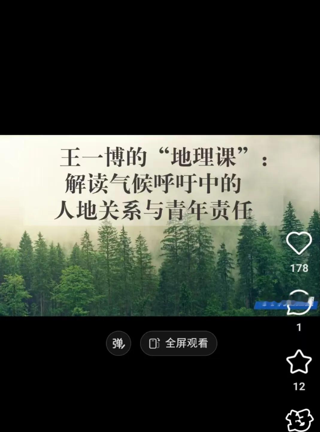 王一博呼吁青年积极参与气候行动今天刷到个挺有劲儿的事儿连COP30大会都