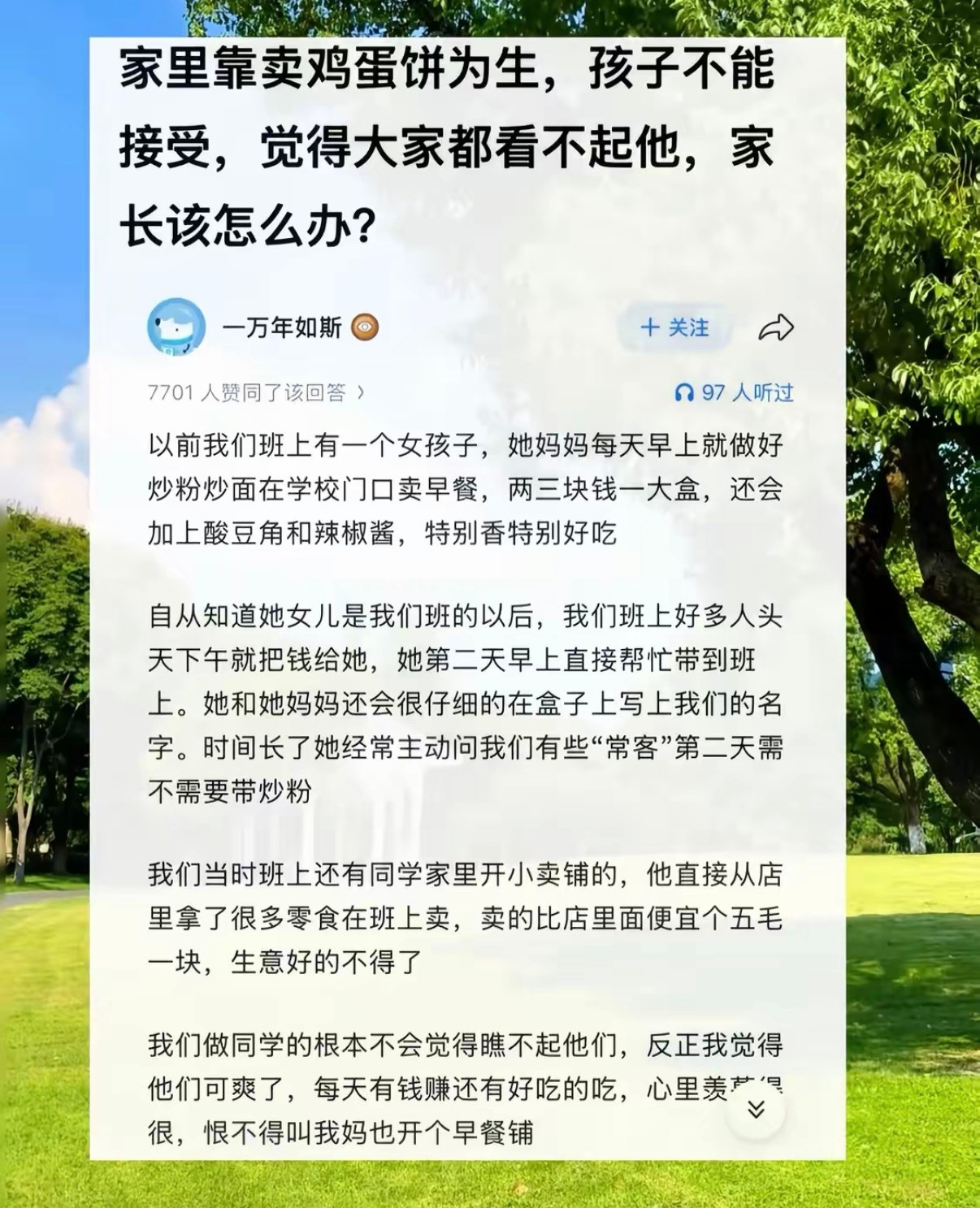 家长该怎么办？​​​