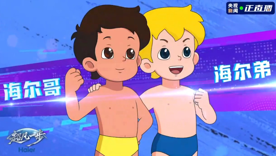 海尔兄弟动画片出第二部了！！形象变化不大，爷青回了！海尔兄弟