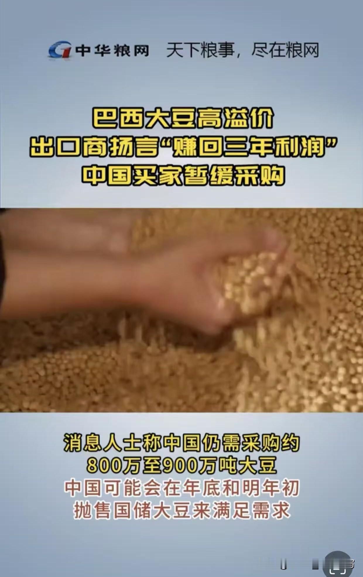 中国一说不买大豆,全球市场立马炸锅!巴西、阿根廷那边豆价蹭蹭涨,美国农民