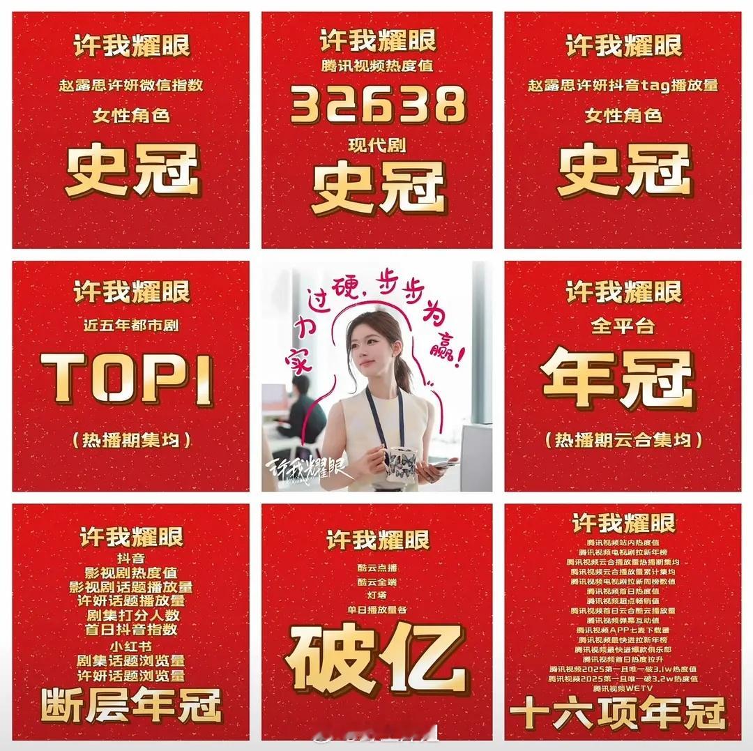 赵露思真的好多冠啊晕冠了