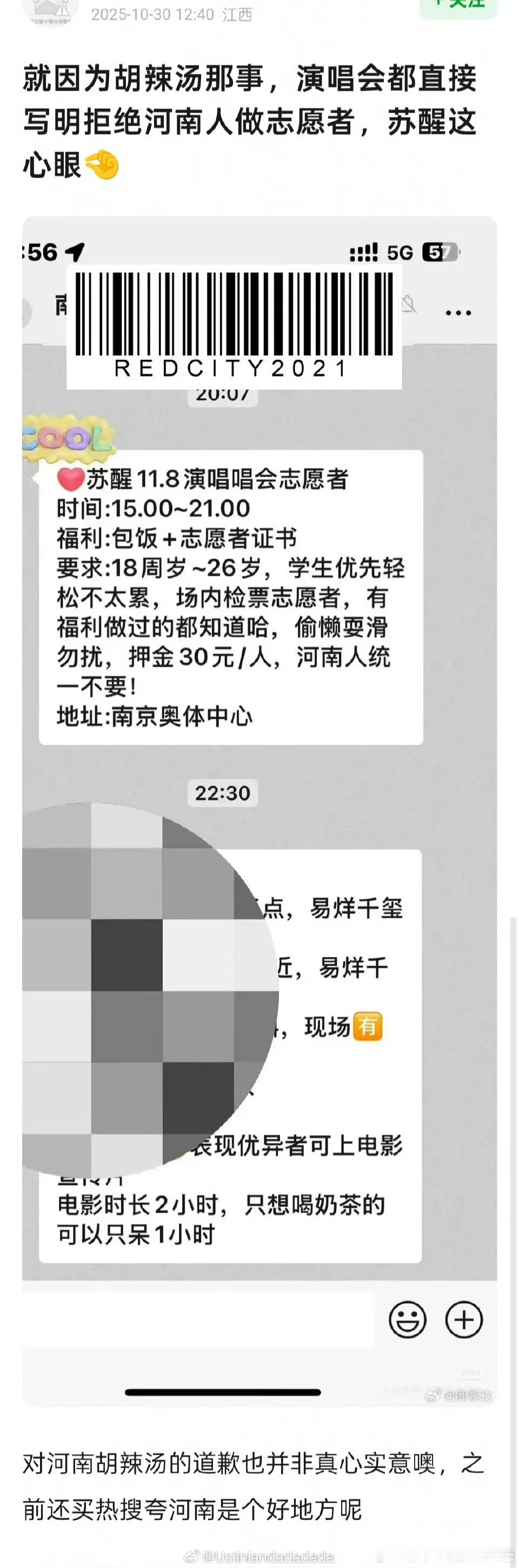 ?真和河南人杠上了?