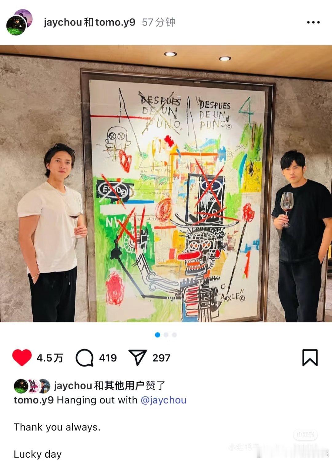 周杰伦ins晒跟山下智久聚餐合影📷​​​