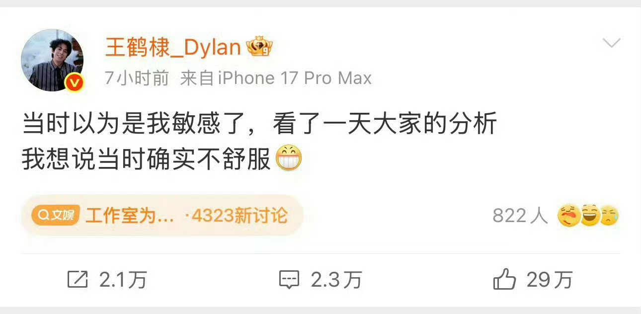 史诗级绿茶