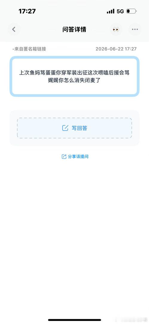 九尾的大即把又来骚扰我了