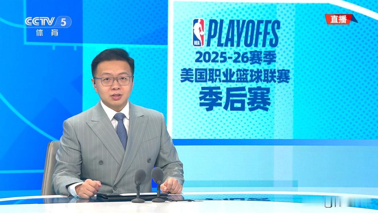 央五NBA季后赛首播，没选开拓者和马刺的比赛，而是播了湖人2比0火箭，这个安排非