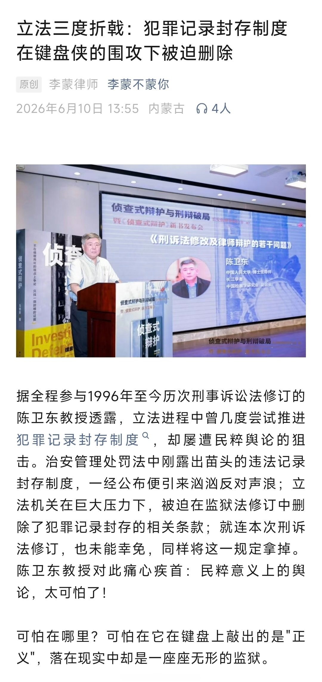 符合你们法律圈期望的就是民意？不符合的就是民粹吗？