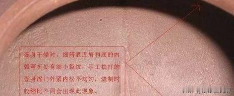 学会看“泥门”，一眼识破全手工与半手工很多壶友在鉴别全手工和半手工时，只会盯着