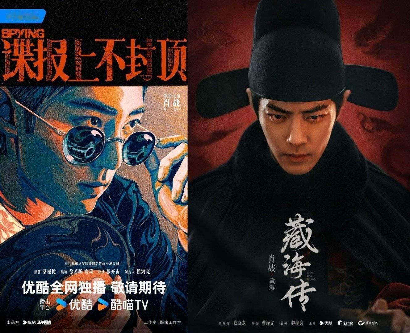 央八藏海传预热肖战的剧和电影都好沉得住气呀！全都是yxh在连猜带蒙地定各种档！