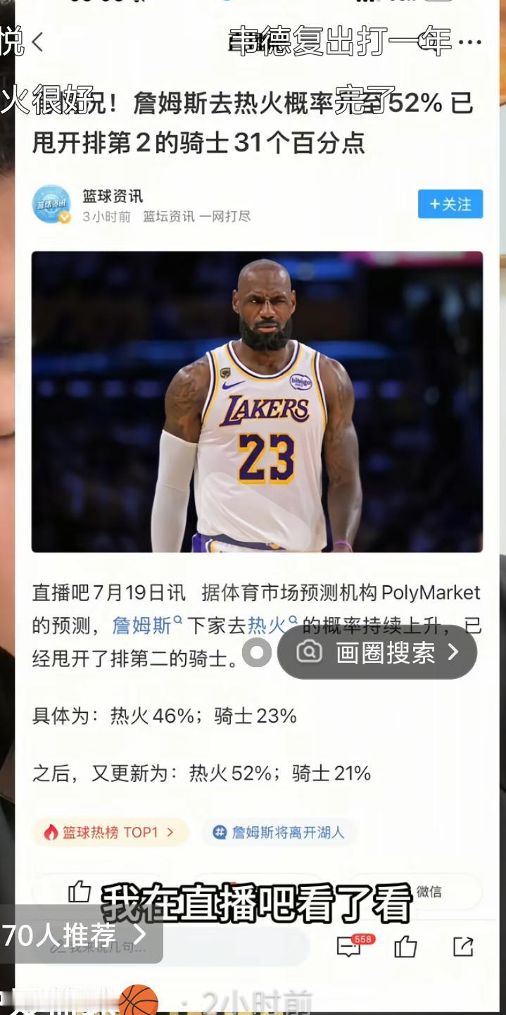 震撼！詹姆斯最喜欢的一星四射要来了吗？众所周知，詹姆斯最喜欢的打法便是一星四射