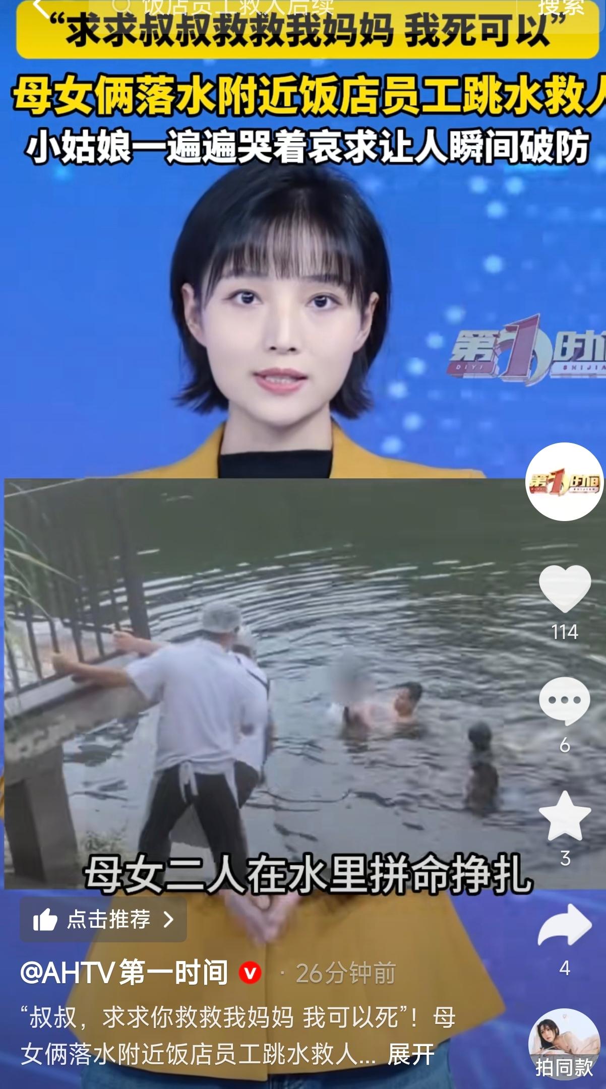 破防！河南商丘，7月26日下午，一名小女孩在河边玩耍时失足落水，母亲救女心切跳