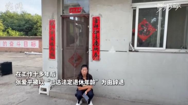 “心都凉透了！”7月最新报道，山西太原女子张爱平，从2009年起在高速执法大队