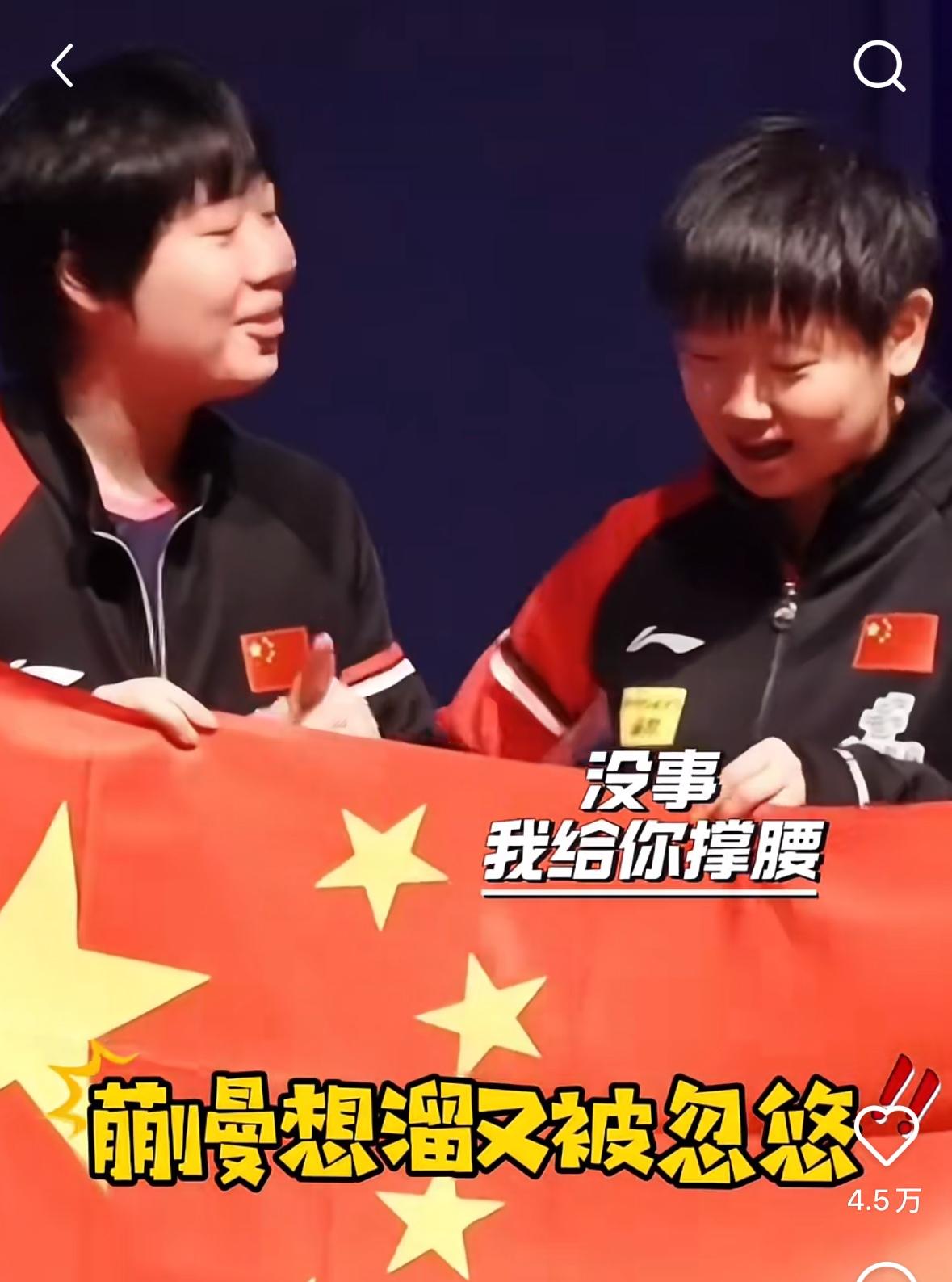大合照环节，大丫头站在混双中间，都不好意思了，大丫头一直在笑，莎莎在旁边说没关系