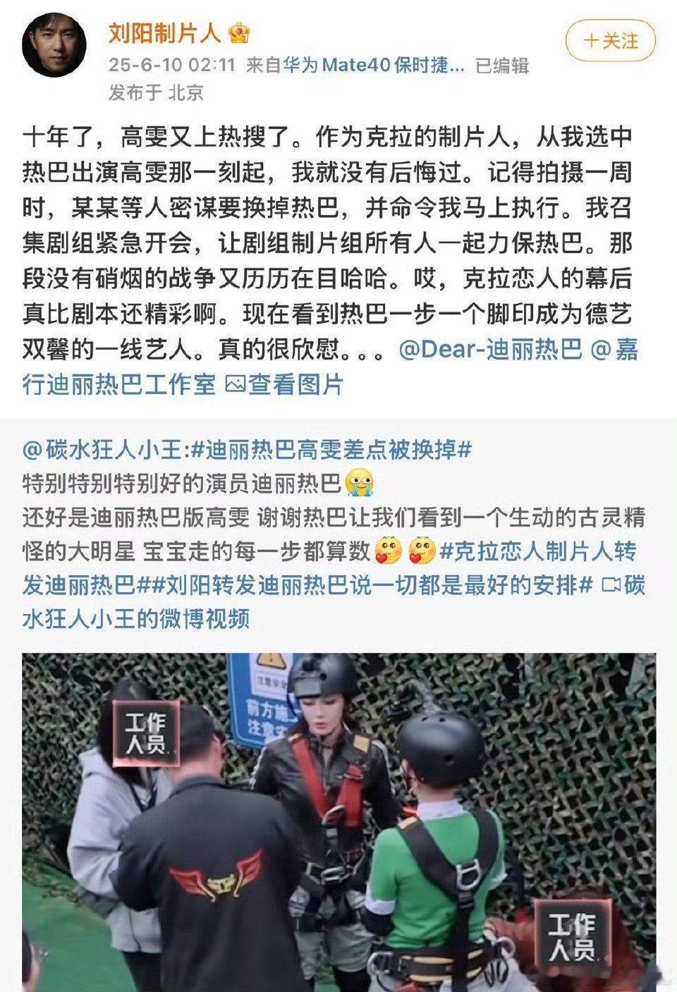 但是迪丽热巴演技过硬扛住了，各方面条件也都很适合，她就是最好的高雯👍🏻👍?