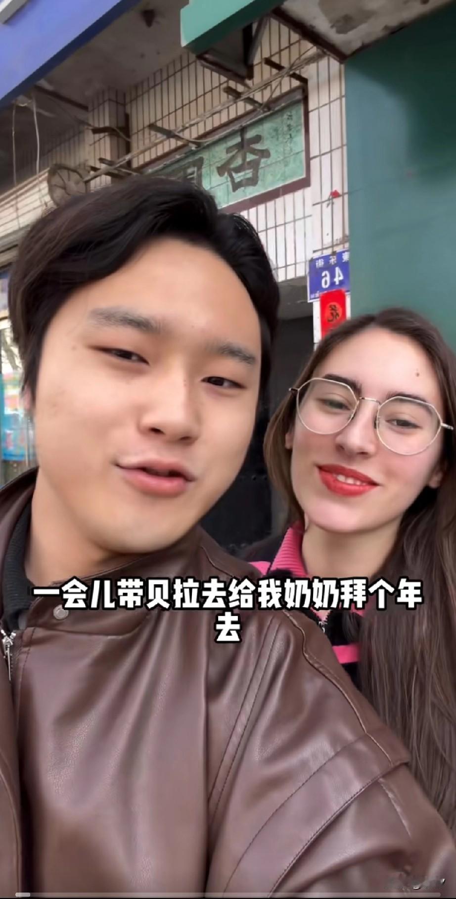 男孩带自己的法国女友去给爷爷奶奶拜年，他们按照中国的习俗买了礼品，刚一进门就