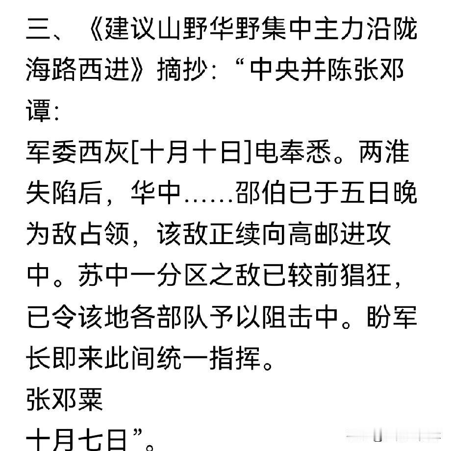 邓子恢、张鼎丞、曾三“华中三老”态度如何如此暧昧？1946年9月10日，邓子恢