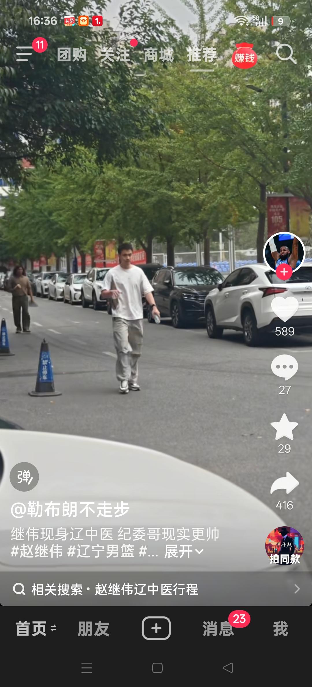 球迷中医院偶遇赵继伟。又帅气又接地气，走路带风的赵继伟，谁能不喜欢呢？[比心]