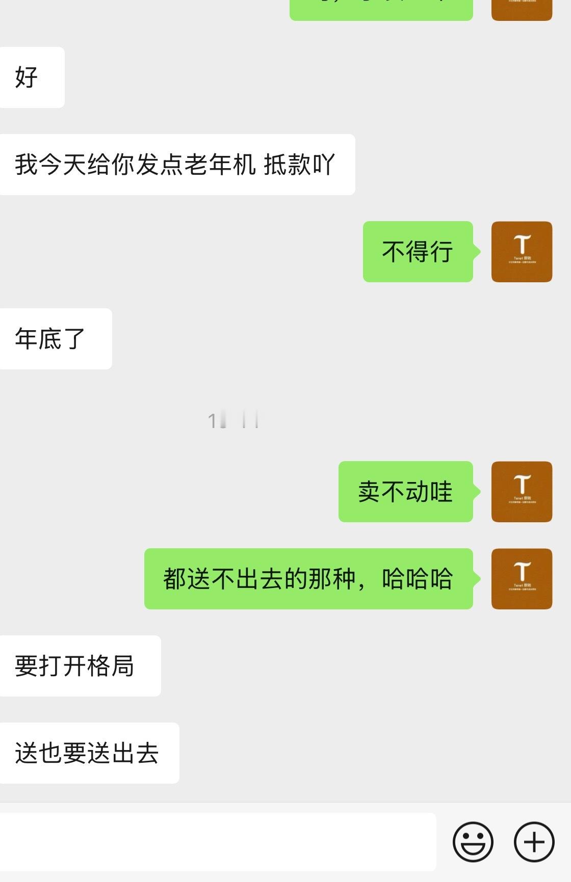 年底了，各厂家的任务也来了