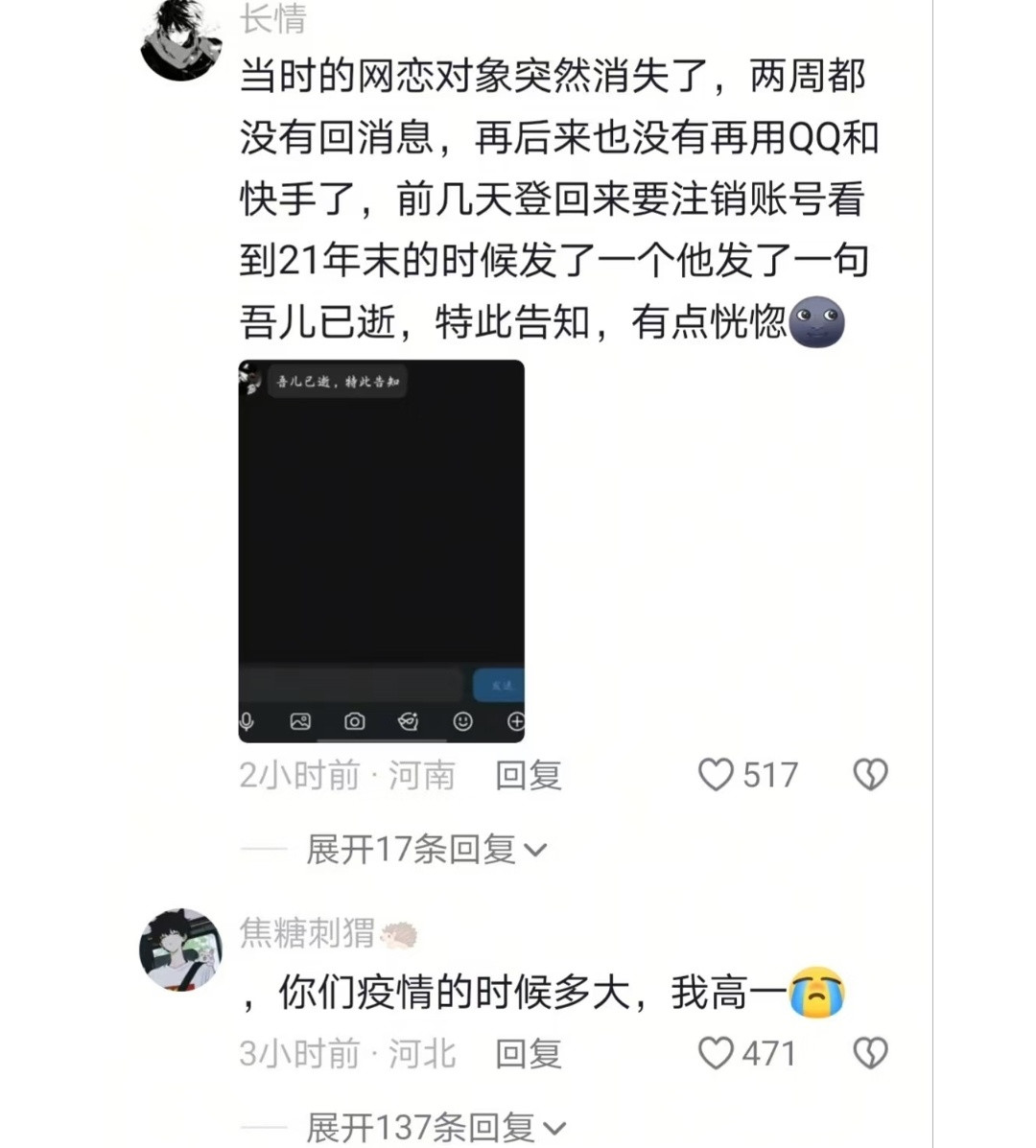 我们怎么不算最终的幸存者呢