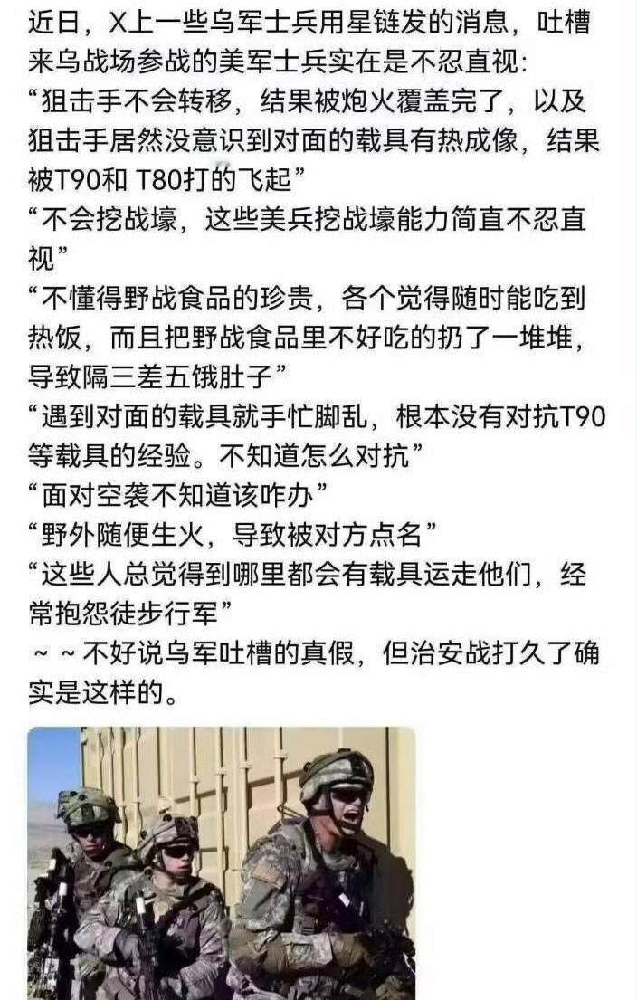 美军现在都这么菜了？都是游戏兵吗？