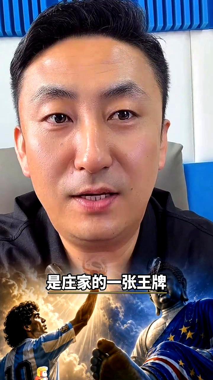 买了那么多年彩票，你真以为球赛输赢只看战术板？要是光凭实力就能稳赢，天台早就挤