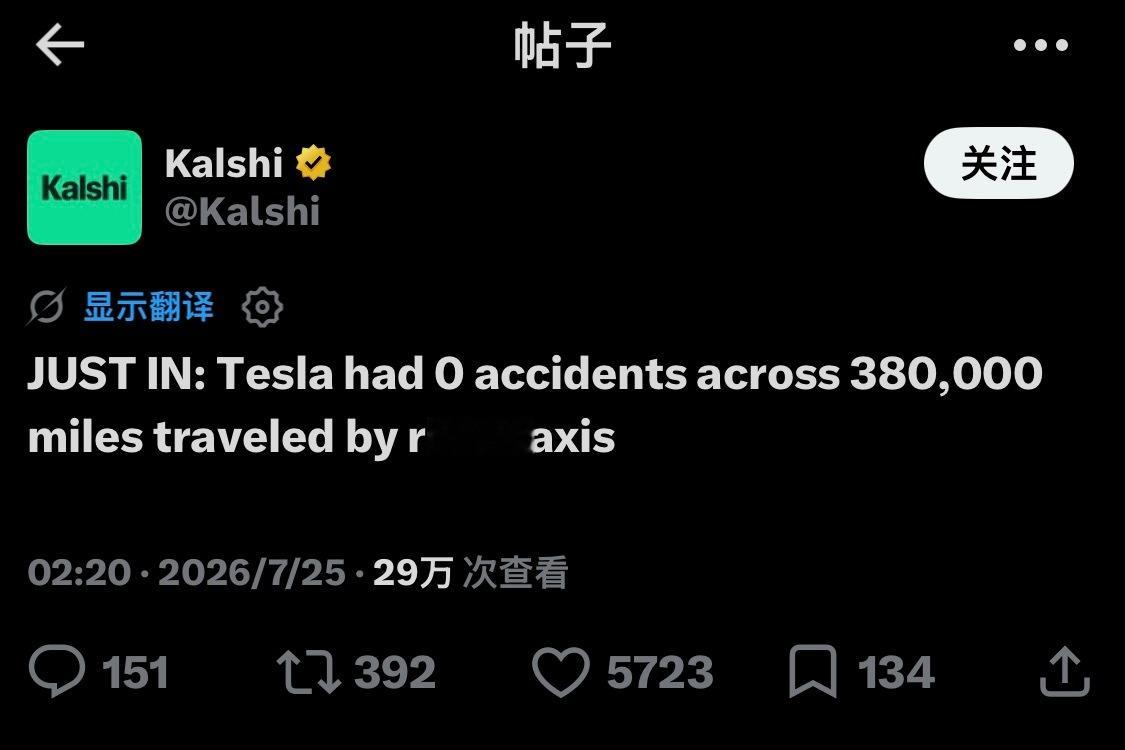特斯拉的无人驾驶出租车在38万英里的行驶里程中未发生任何事故特斯拉汽车