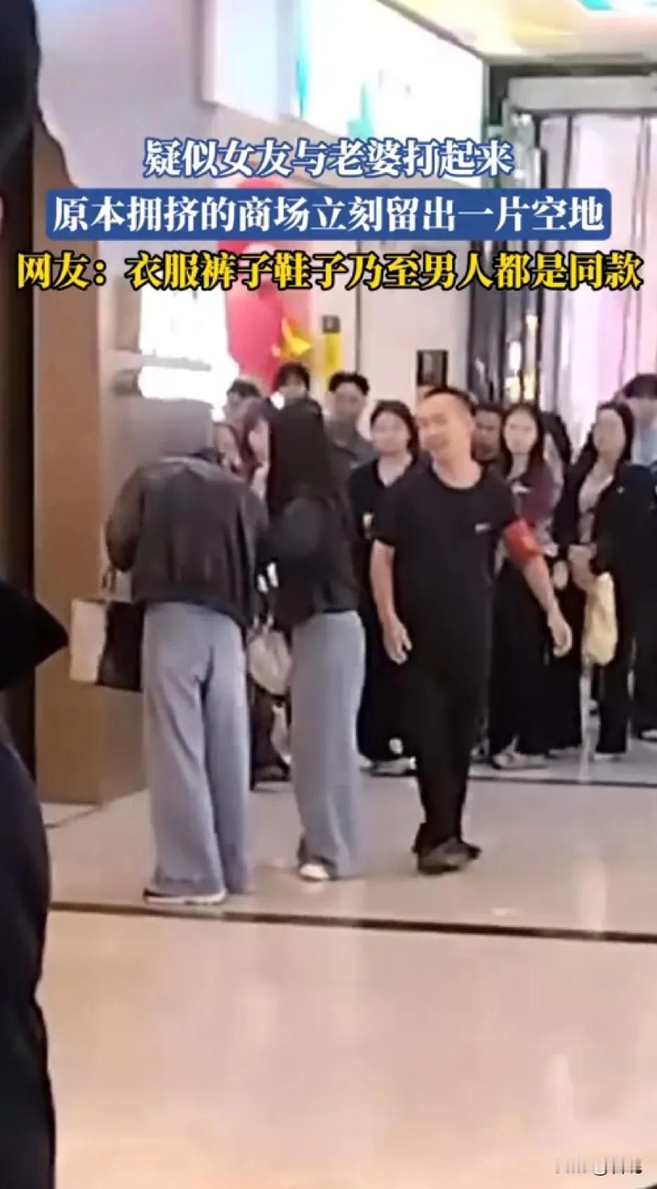 商场变拳击馆？广西商场疑似女友与老婆打起来，游客默契得四周后退立刻留出一片空地。