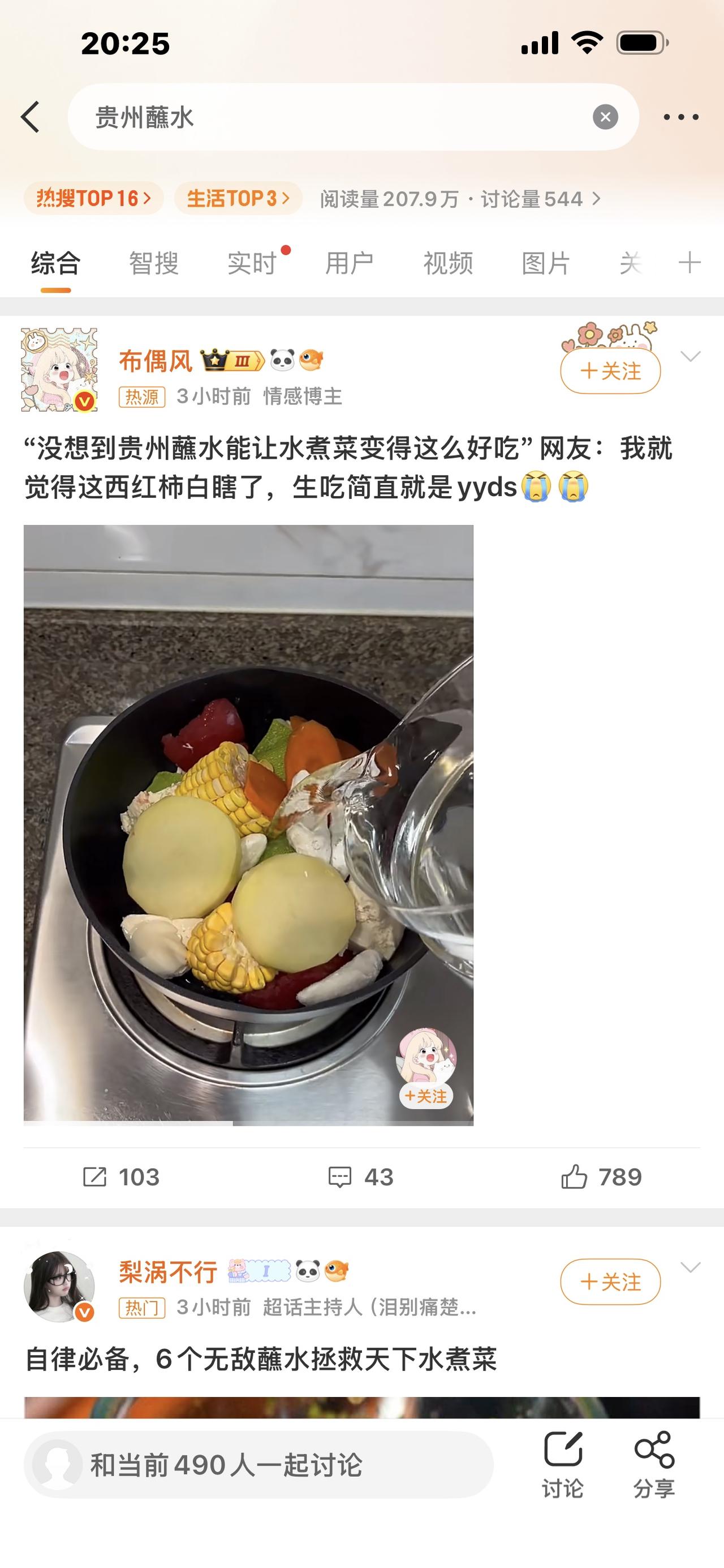 贵州蘸水封神！万物皆可蘸，一口入魂，外地人直呼：这才是灵魂！太绝了！贵州人