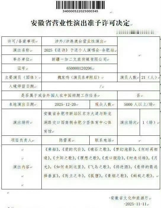 于适的巡回演唱会，你支持吗？🈹韭菜还是真有本事？