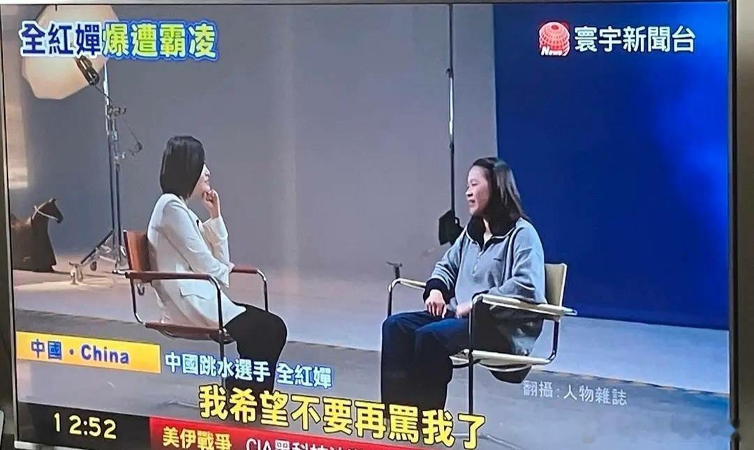 全红婵是两届奥体跳水冠军，遭到了某些人的嫉妒，加上她没有什么家庭背景，这些人更加