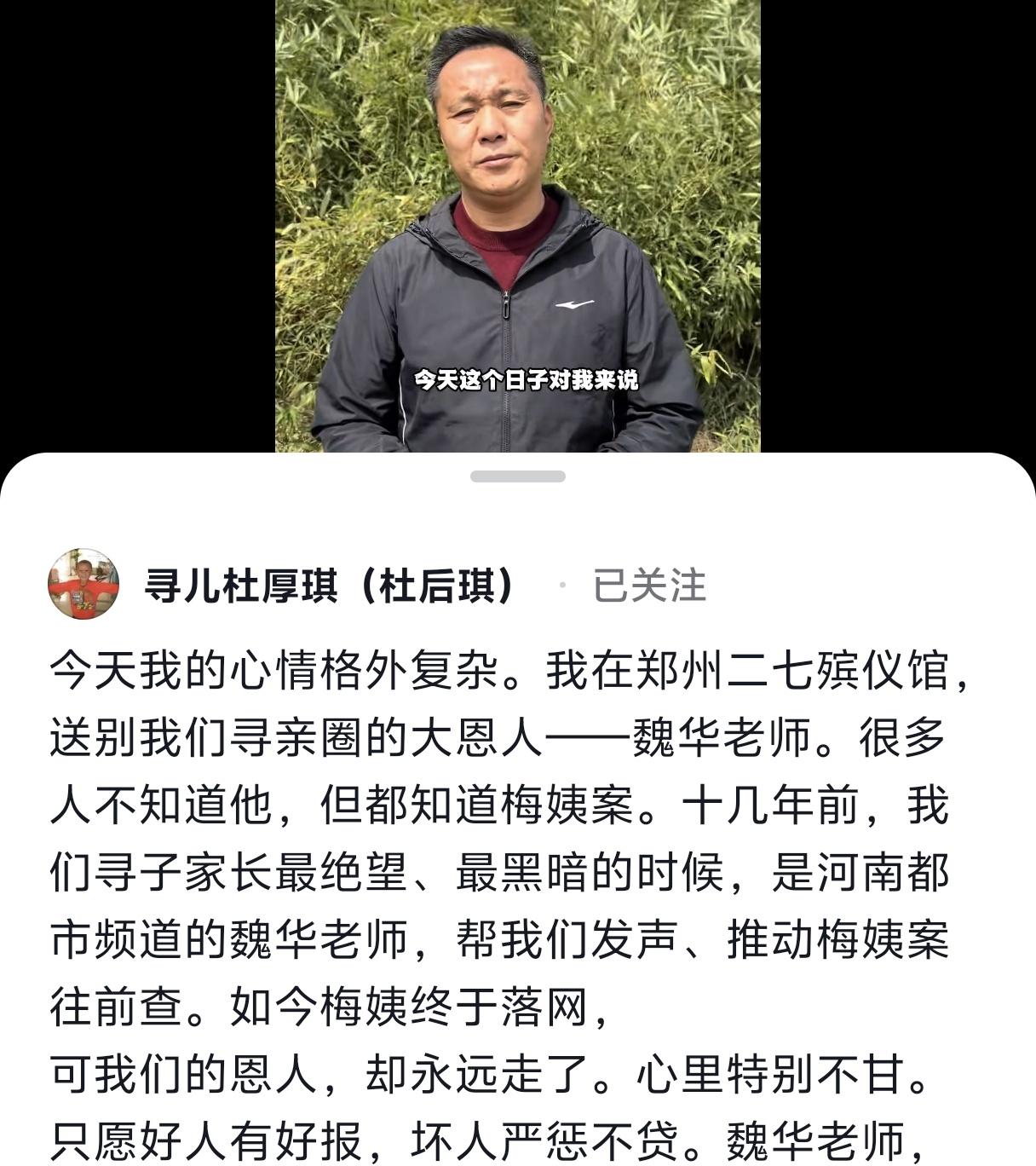 为什么坏人落网了，好人也走了！梅姨被抓了，就在大家都很开心很激动的时候，杜小华