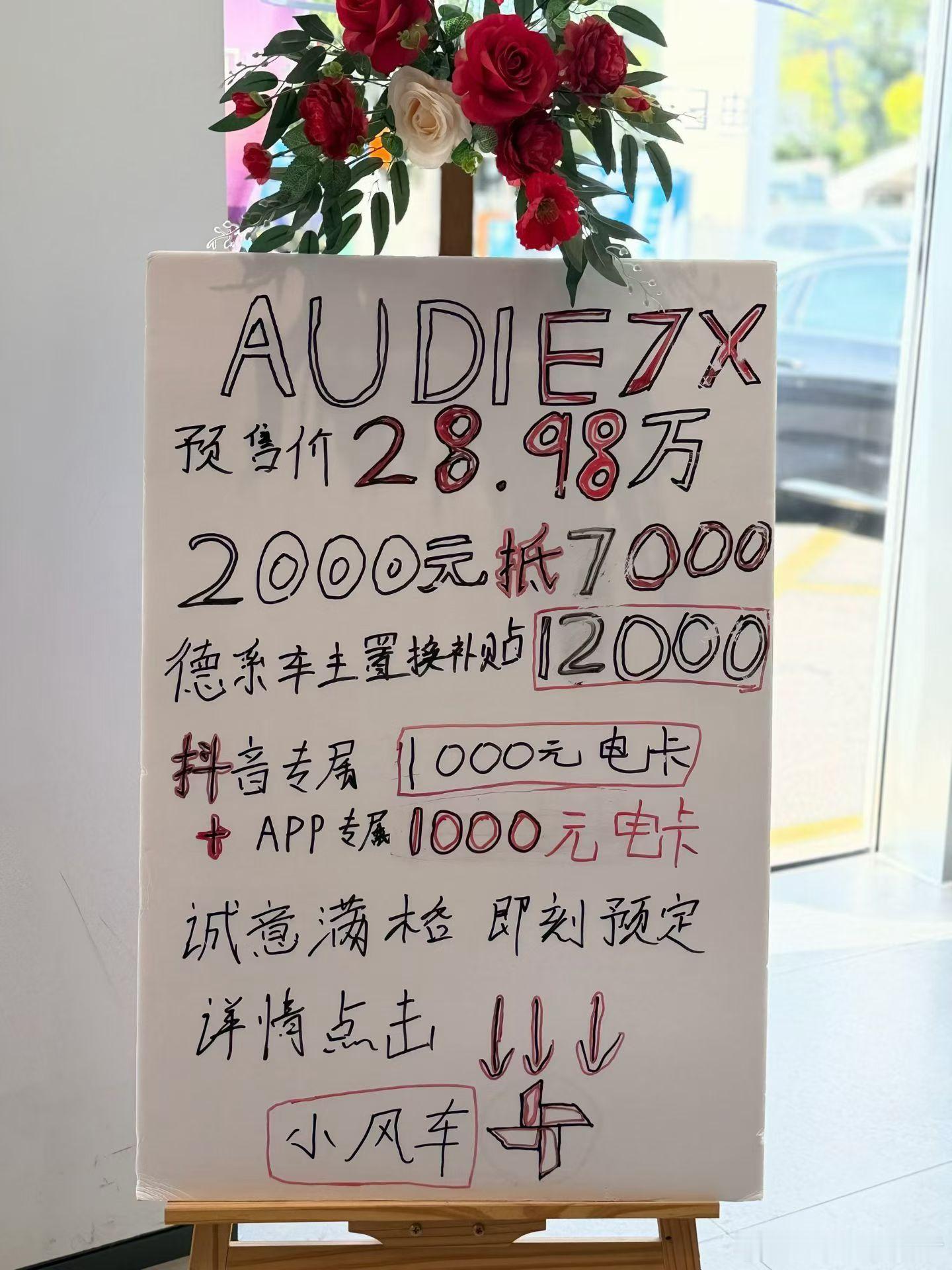 奥迪E7X最核心的产品策略，是把消费者真正在意的智能驾驶硬件和功能，全部压在2