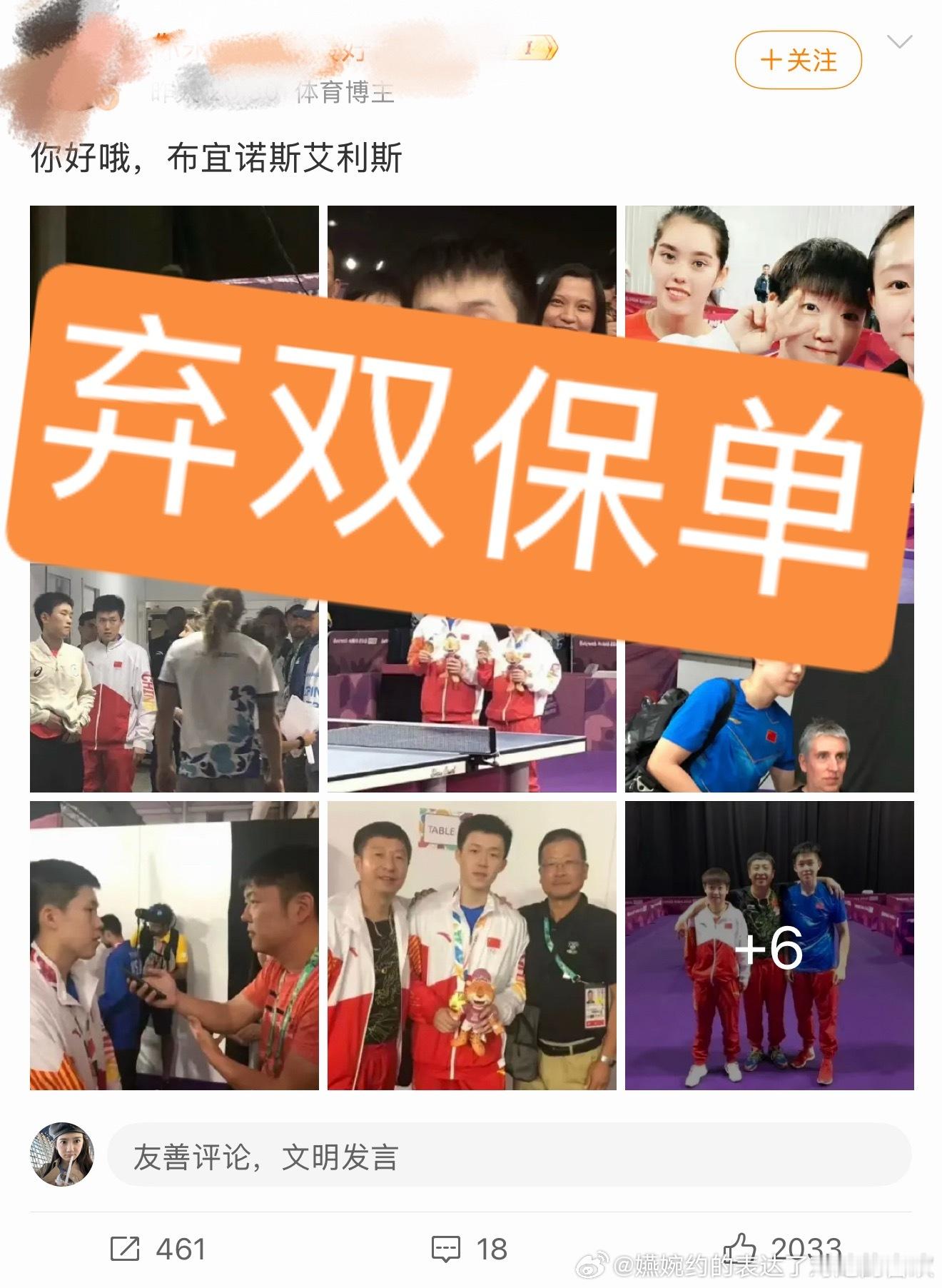 闷莎头批最喜欢追忆最喜欢磕的布宜诺斯艾利斯，是王楚欣弃双保单，单打赢了张本智和，