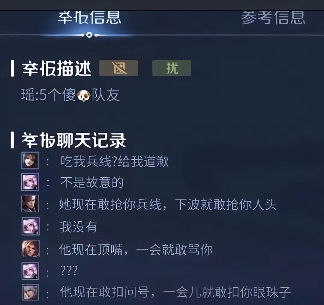 哈哈哈哈，瑶不想和他们说话了[捂脸哭]