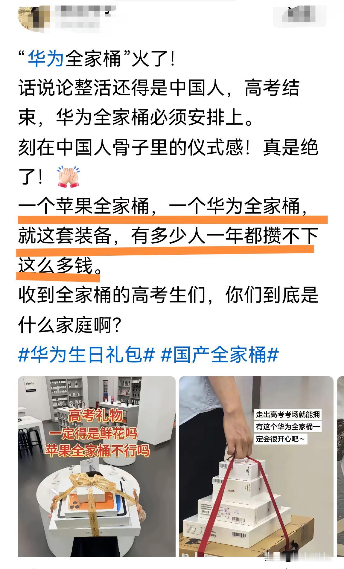 火了｜华为“全家桶”来了！“全家桶”包括手机、手表、电脑、平板、耳机，低配150