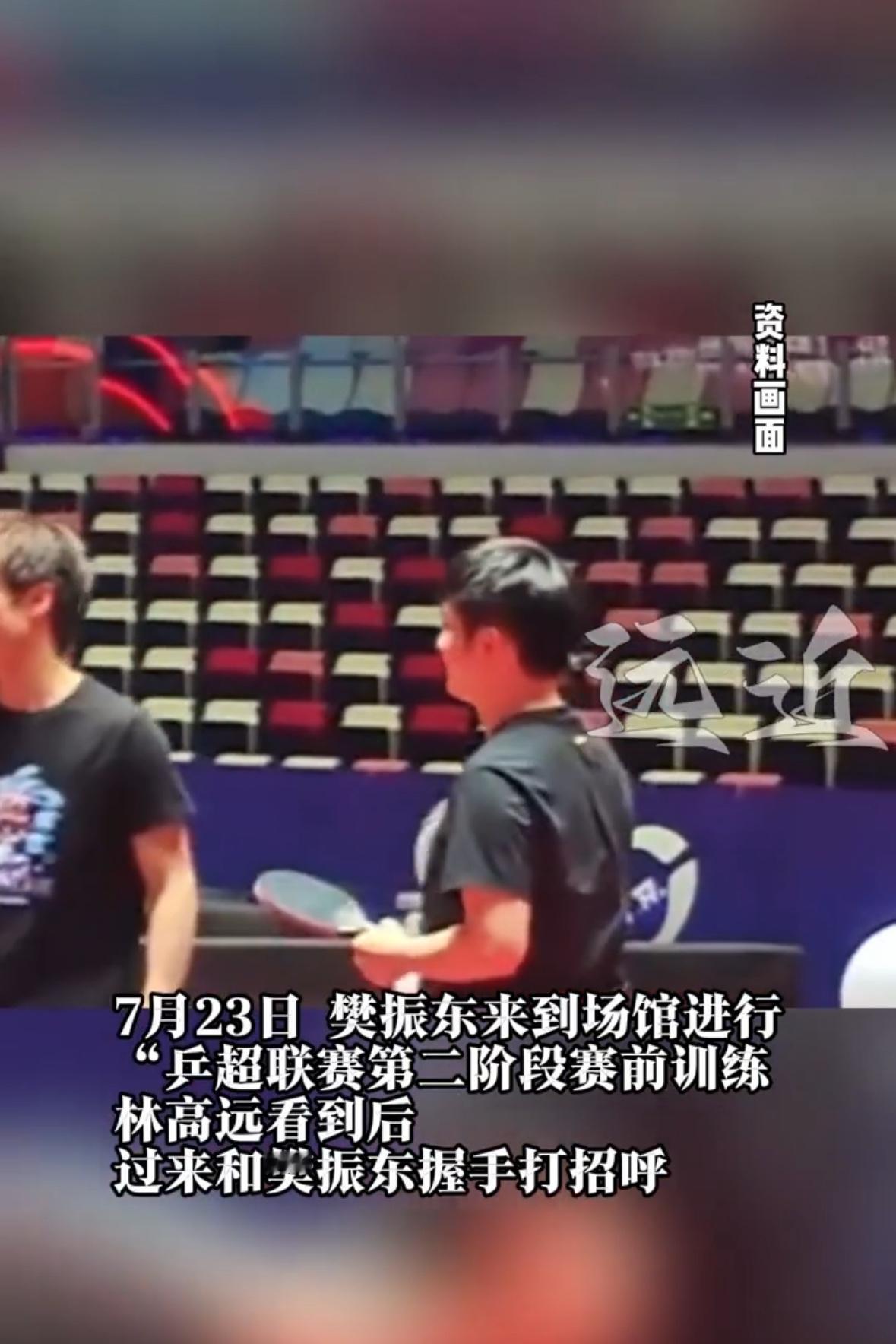 樊振东回国也是和高远见上了，远远就激动了，握手相拥，兄弟情在心中，不必多说！两
