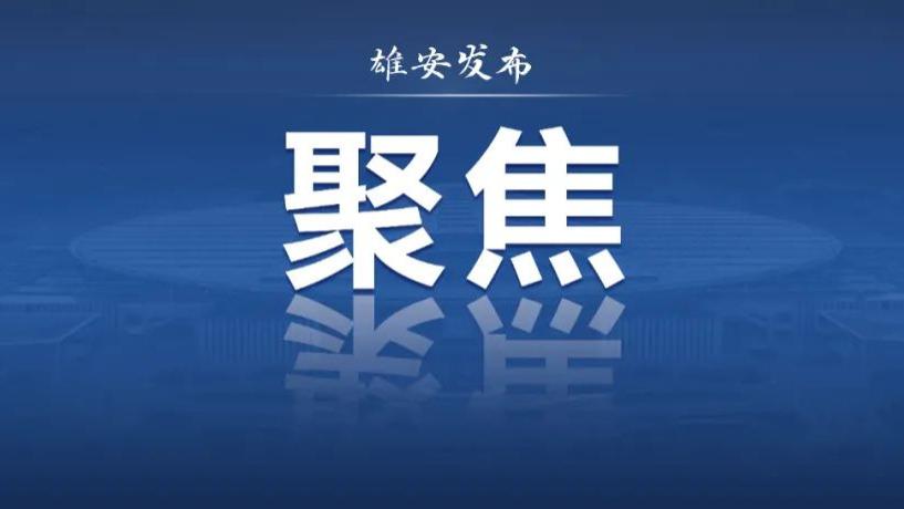 未来之城揭秘：一老一幼幸福密码，新市民生活全解析