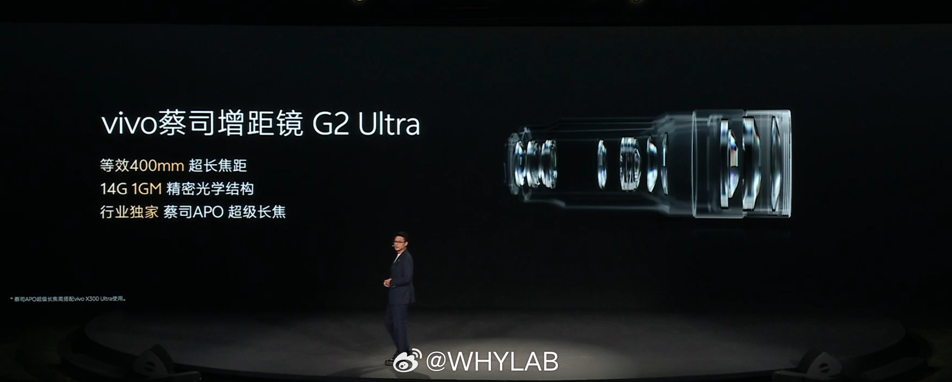 真正意义上的大炮增距镜，等效400mm焦距，太猛了vivoX300Ult